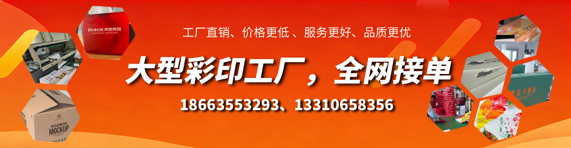 安岳彩印刷刷厂家